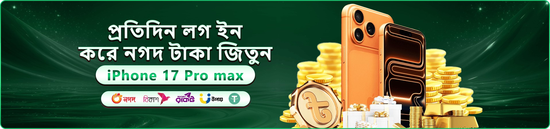 bdbje বোনাস অফার