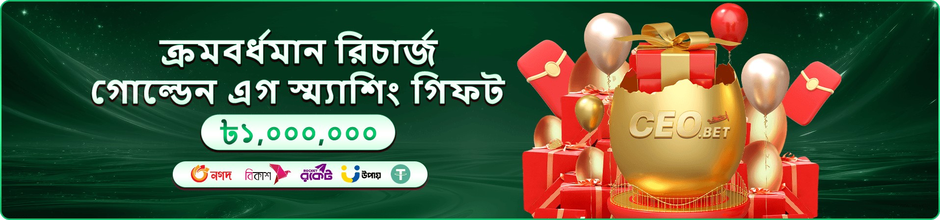 bdbje স্লট গেম প্রমোশন