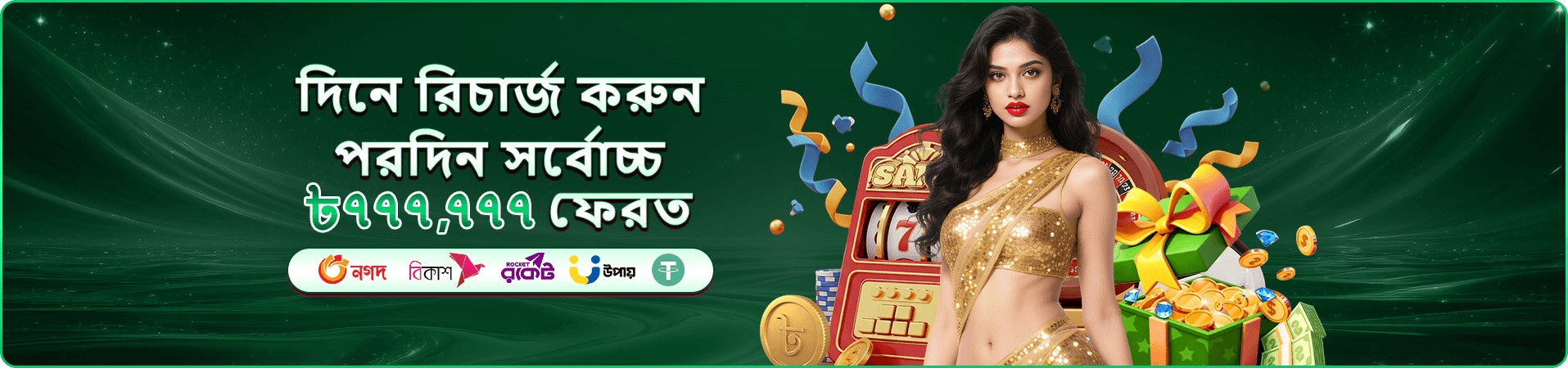 bdbje ক্যাসিনো বোনাস অফার